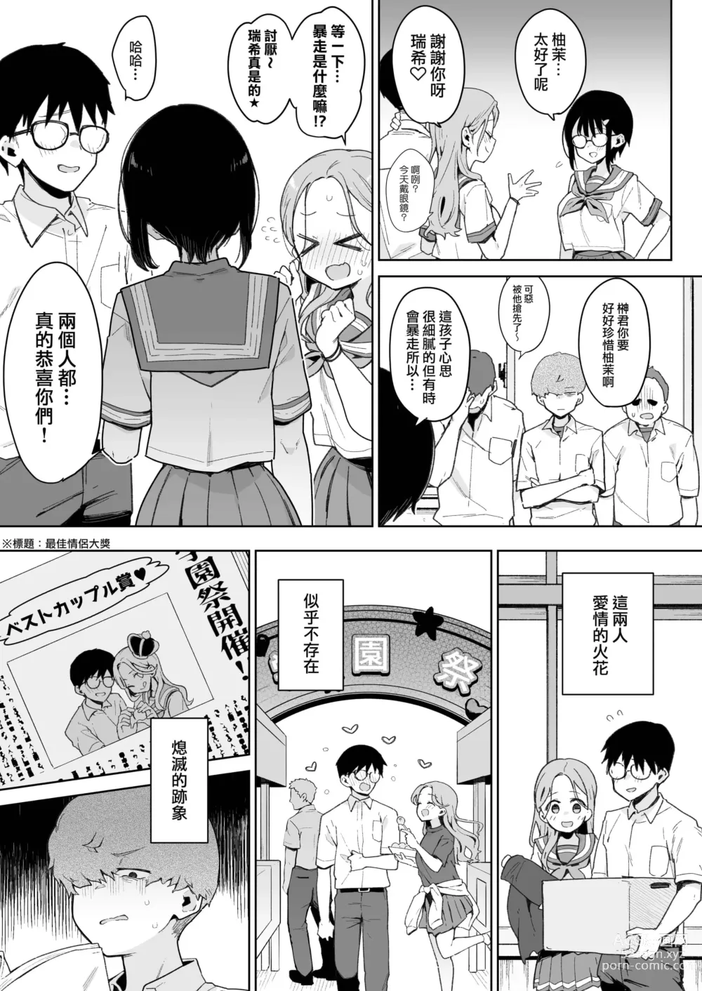 Page 22 of doujinshi 負けヒロインな幼馴染は俺専用シコティッシュ