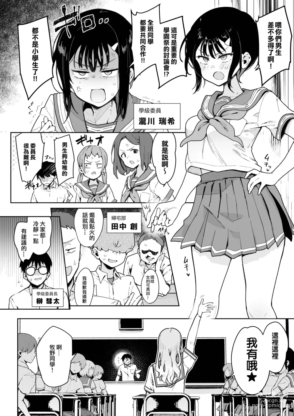 Page 7 of doujinshi 負けヒロインな幼馴染は俺専用シコティッシュ