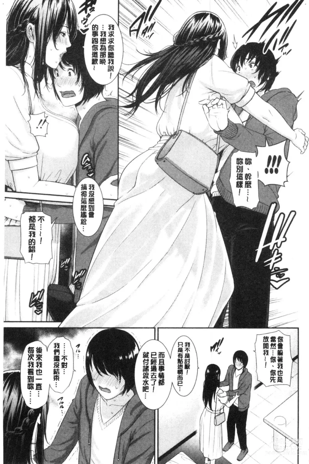 Page 176 of manga Kaa-san to Sex ni Oboreru