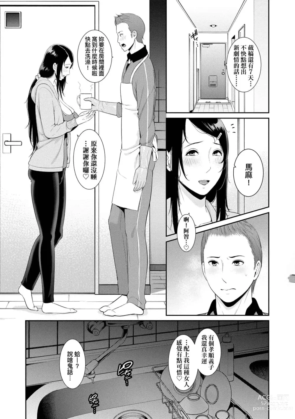 Page 108 of doujinshi 続・友達の母親｜續．朋友的馬麻