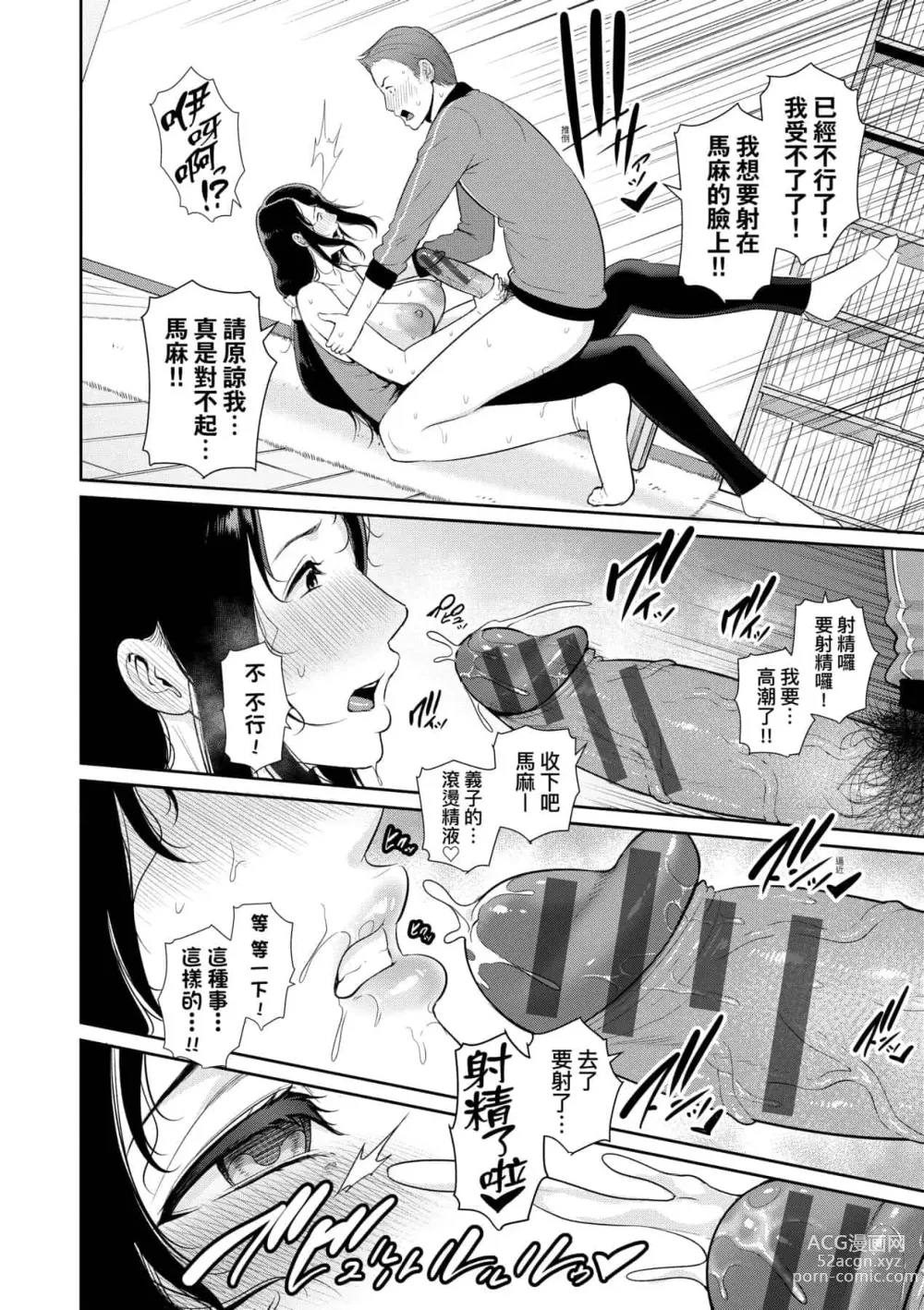 Page 119 of doujinshi 続・友達の母親｜續．朋友的馬麻