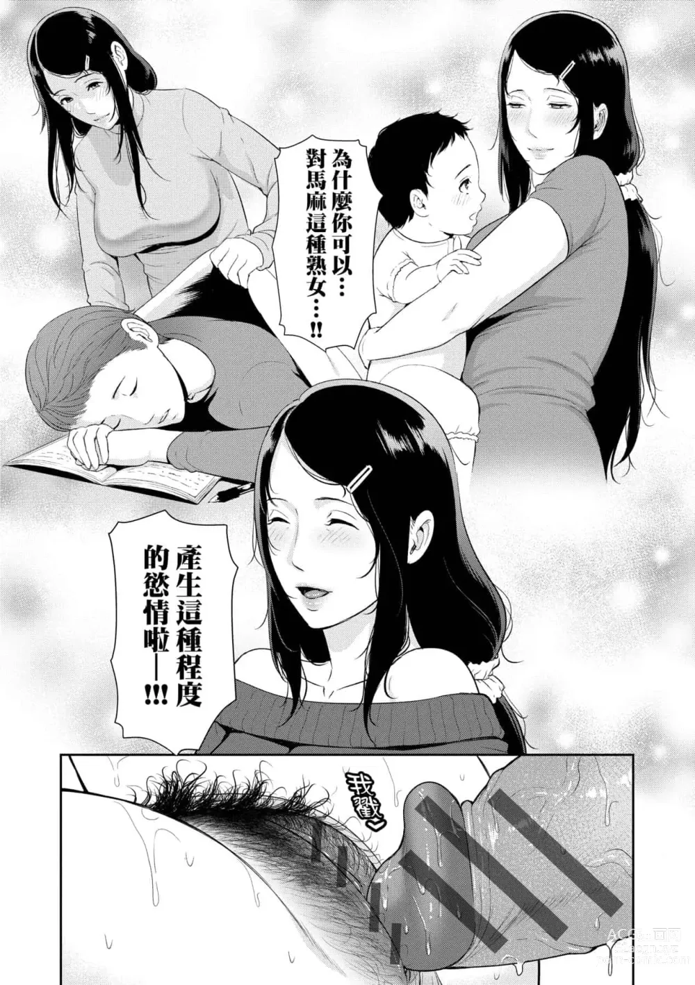 Page 122 of doujinshi 続・友達の母親｜續．朋友的馬麻