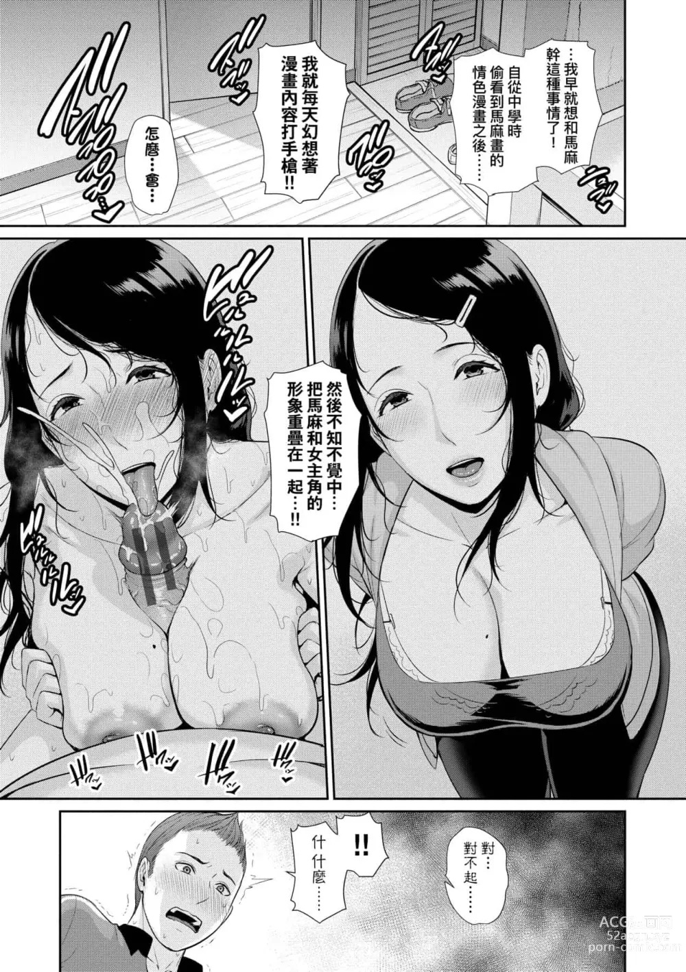 Page 124 of doujinshi 続・友達の母親｜續．朋友的馬麻