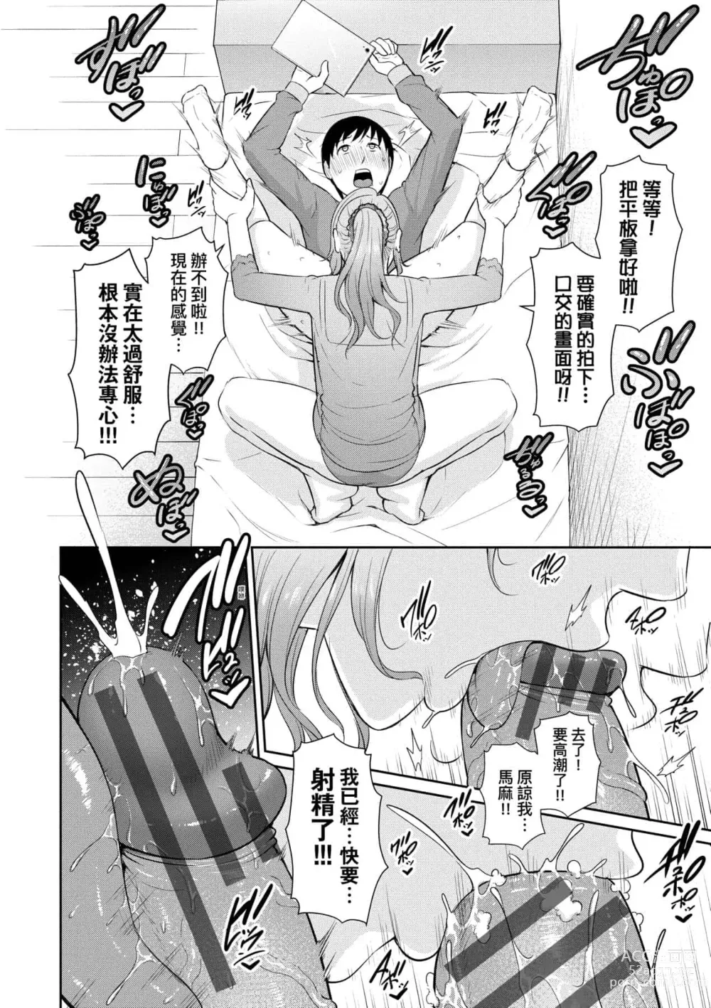 Page 147 of doujinshi 続・友達の母親｜續．朋友的馬麻