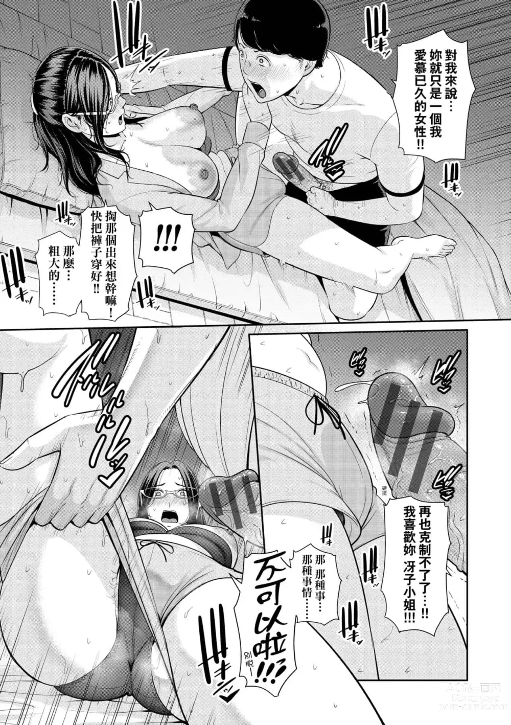 Page 176 of doujinshi 続・友達の母親｜續．朋友的馬麻