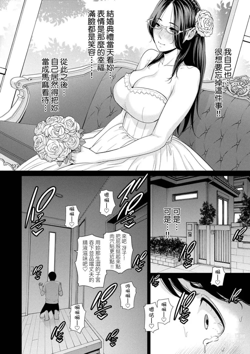 Page 179 of doujinshi 続・友達の母親｜續．朋友的馬麻