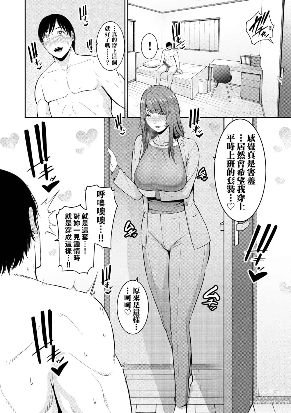 Page 261 of doujinshi 続・友達の母親｜續．朋友的馬麻