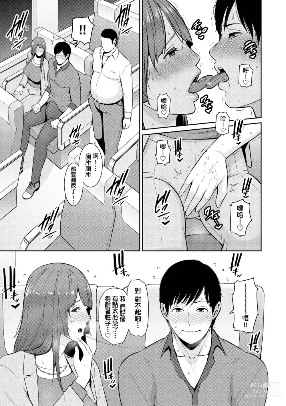 Page 316 of doujinshi 続・友達の母親｜續．朋友的馬麻