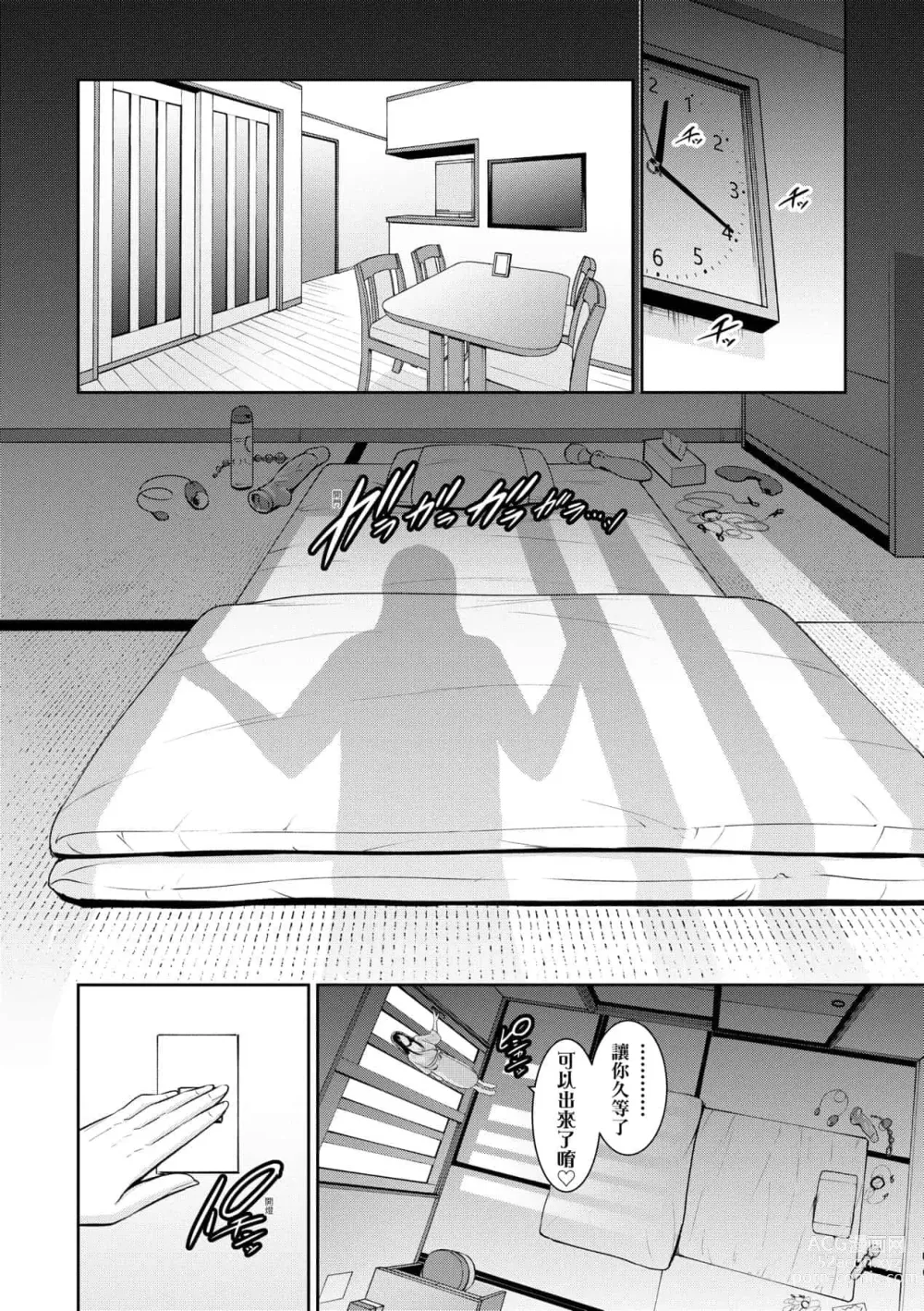 Page 35 of doujinshi 続・友達の母親｜續．朋友的馬麻