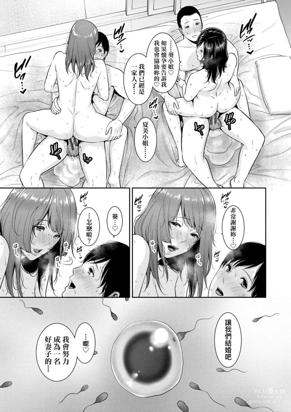 Page 398 of doujinshi 続・友達の母親｜續．朋友的馬麻