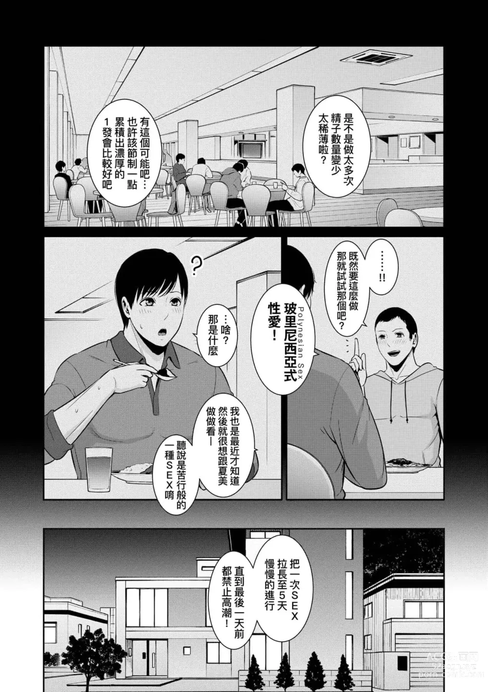 Page 410 of doujinshi 続・友達の母親｜續．朋友的馬麻