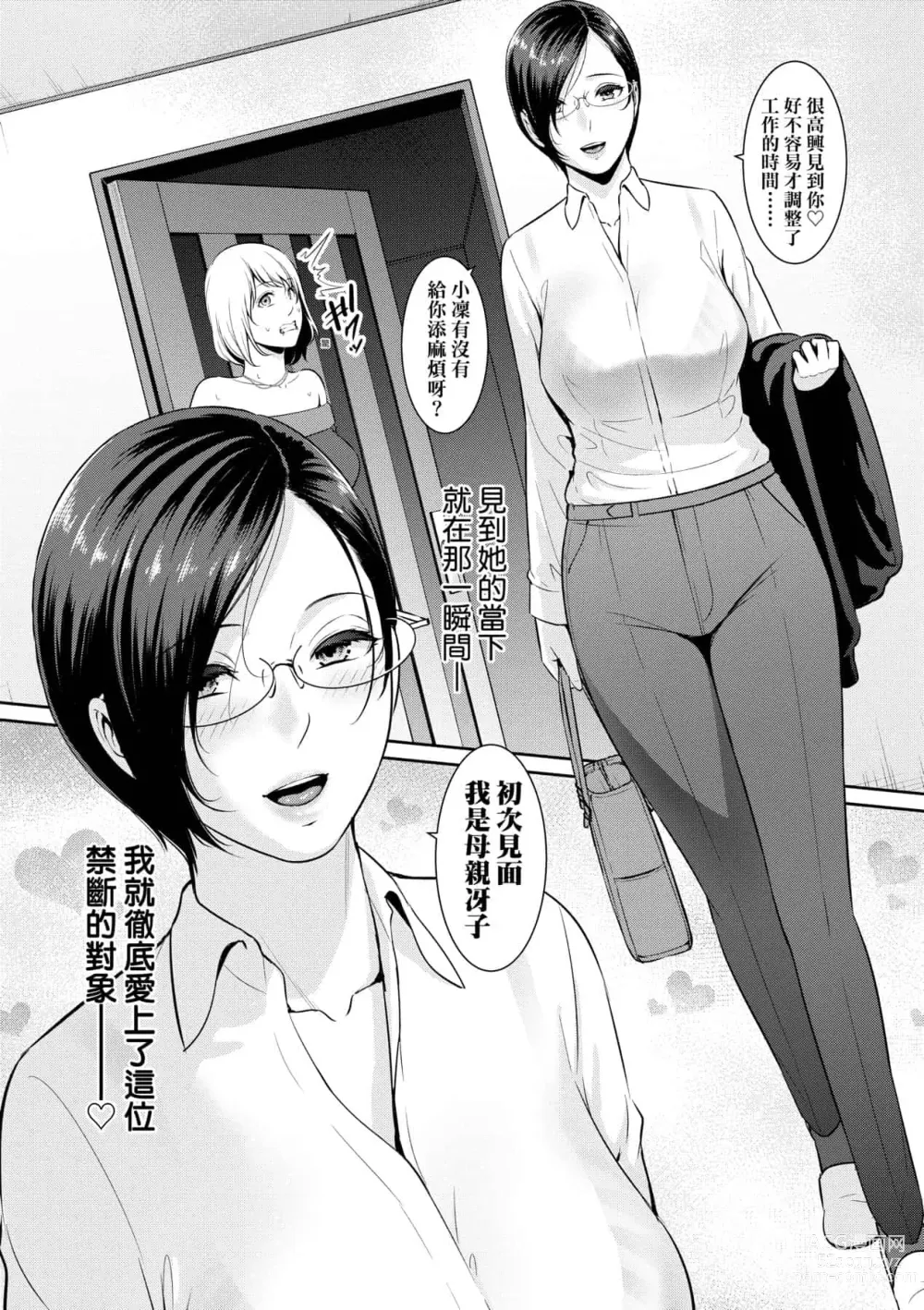 Page 472 of doujinshi 続・友達の母親｜續．朋友的馬麻