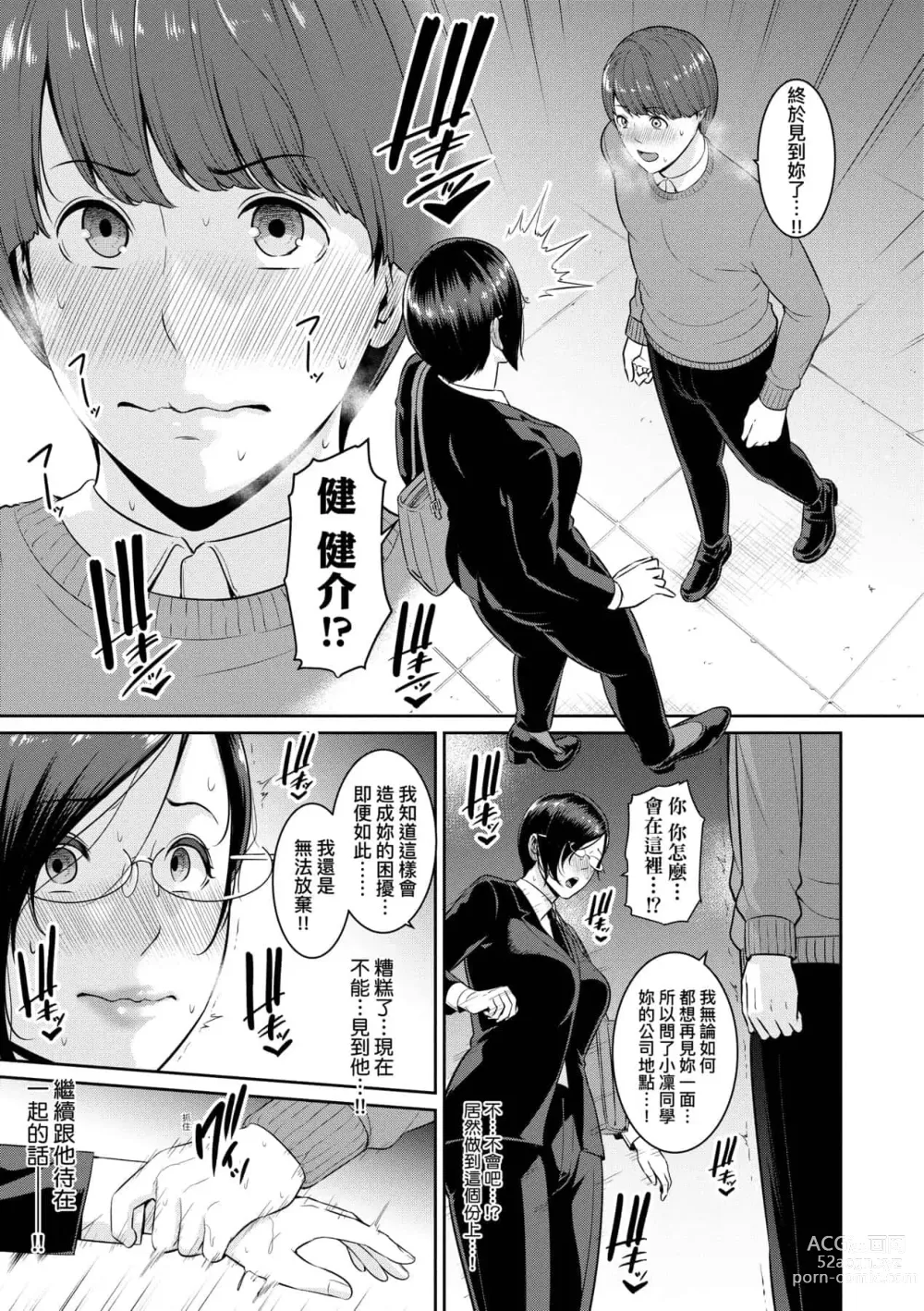 Page 507 of doujinshi 続・友達の母親｜續．朋友的馬麻