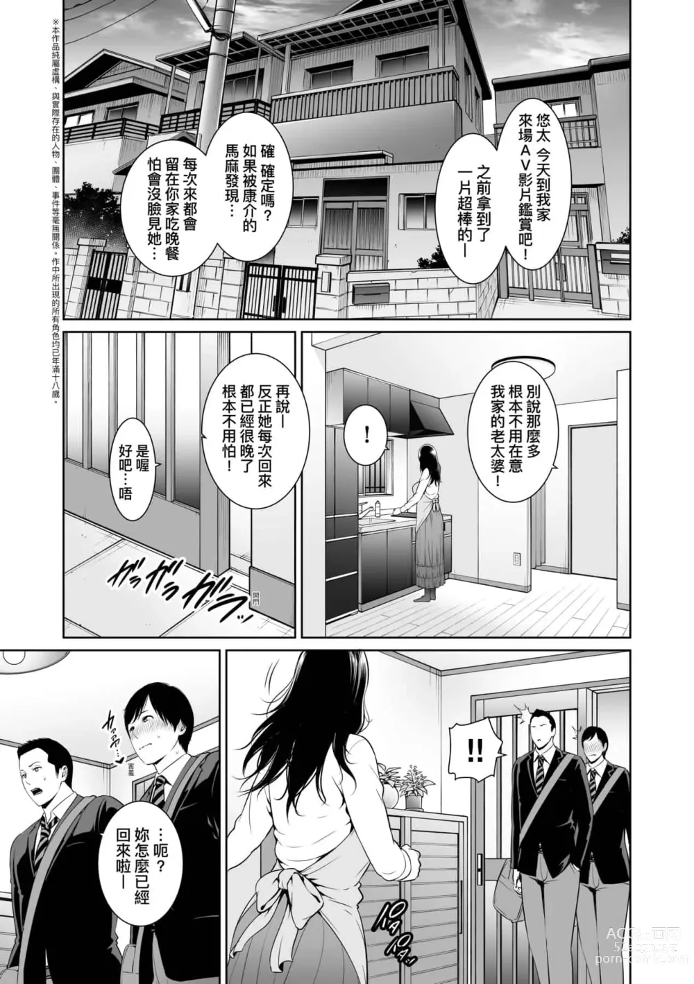 Page 599 of doujinshi 続・友達の母親｜續．朋友的馬麻