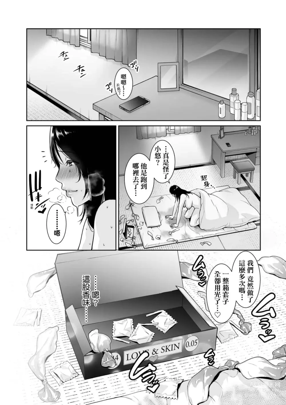 Page 672 of doujinshi 続・友達の母親｜續．朋友的馬麻