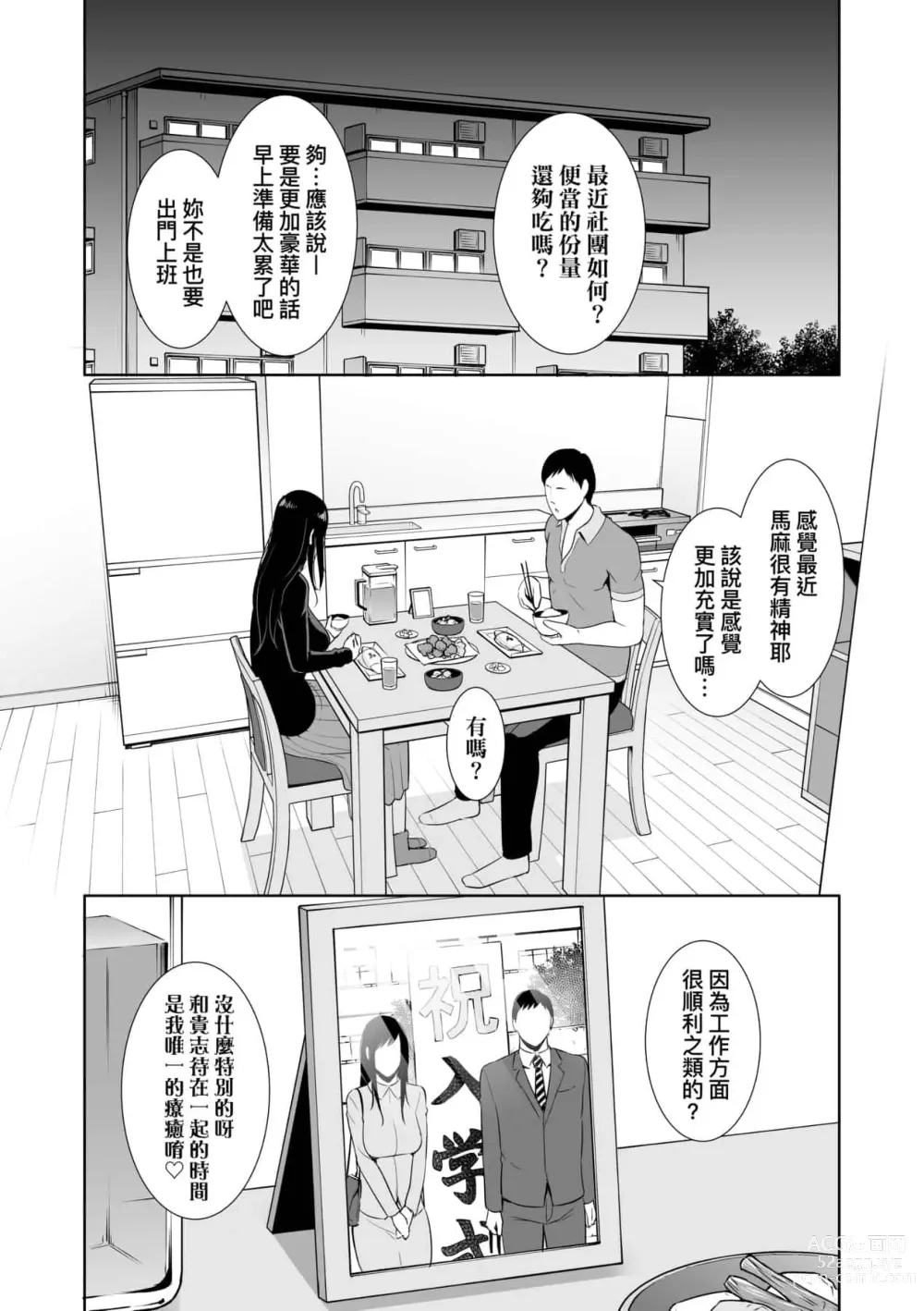 Page 742 of doujinshi 続・友達の母親｜續．朋友的馬麻