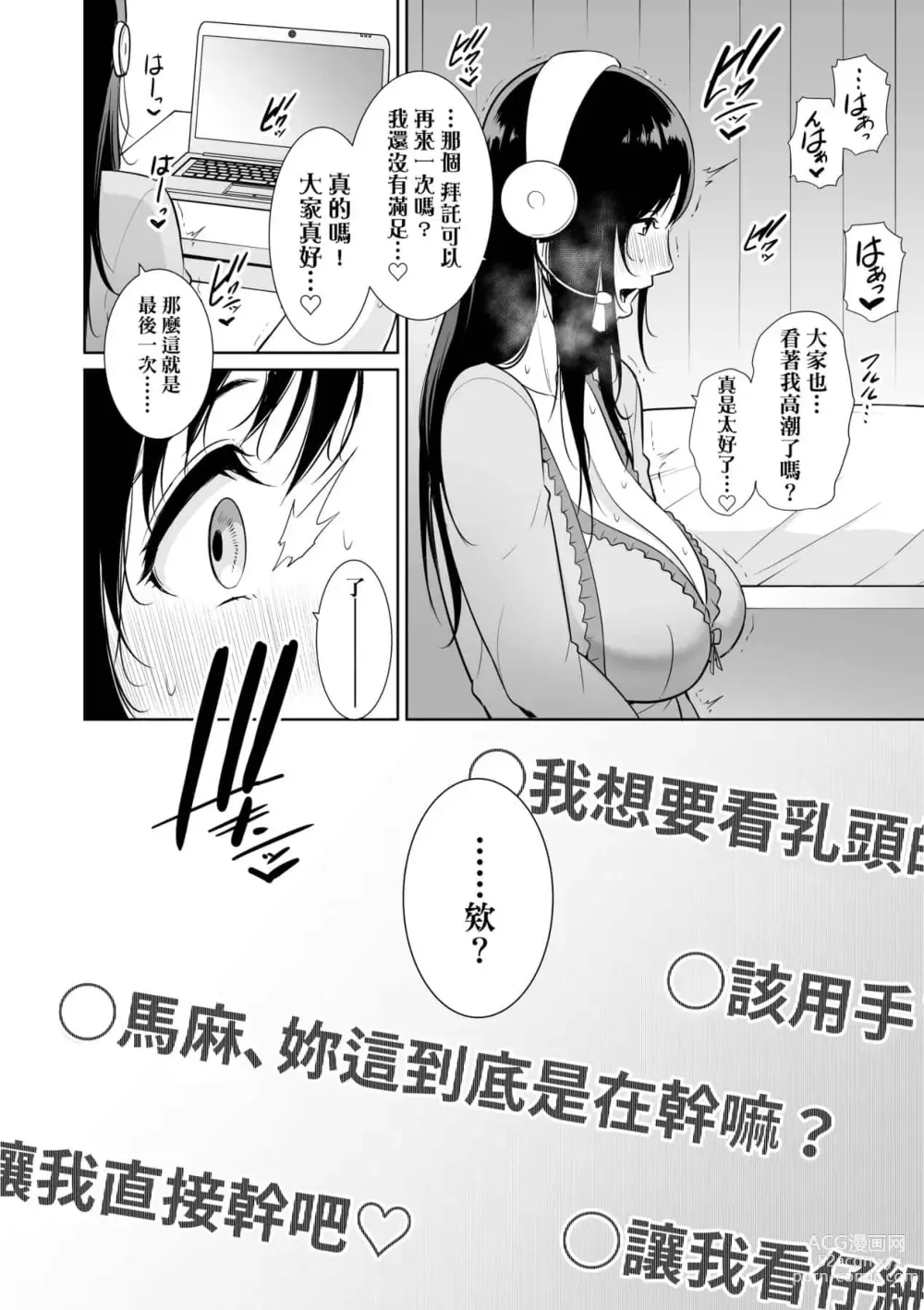 Page 750 of doujinshi 続・友達の母親｜續．朋友的馬麻