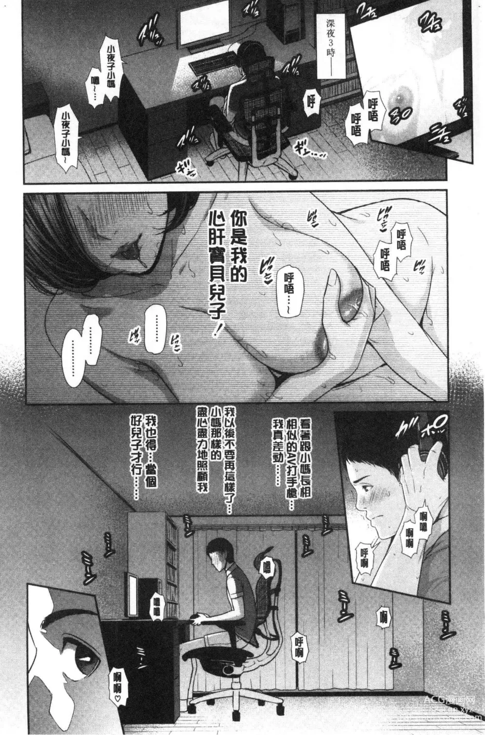 Page 10 of doujinshi ちゅっぽん女の吸引奉仕