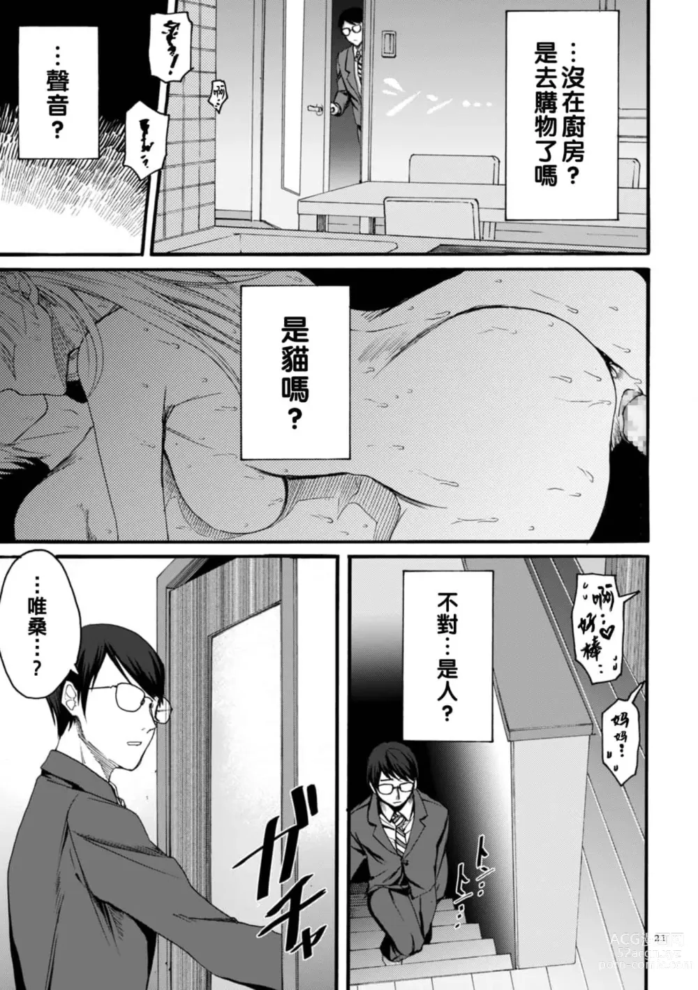 Page 18 of doujinshi hasebe souutsu collection