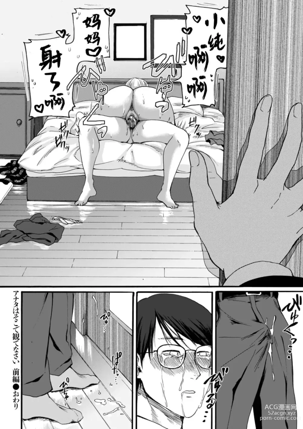 Page 27 of doujinshi hasebe souutsu collection