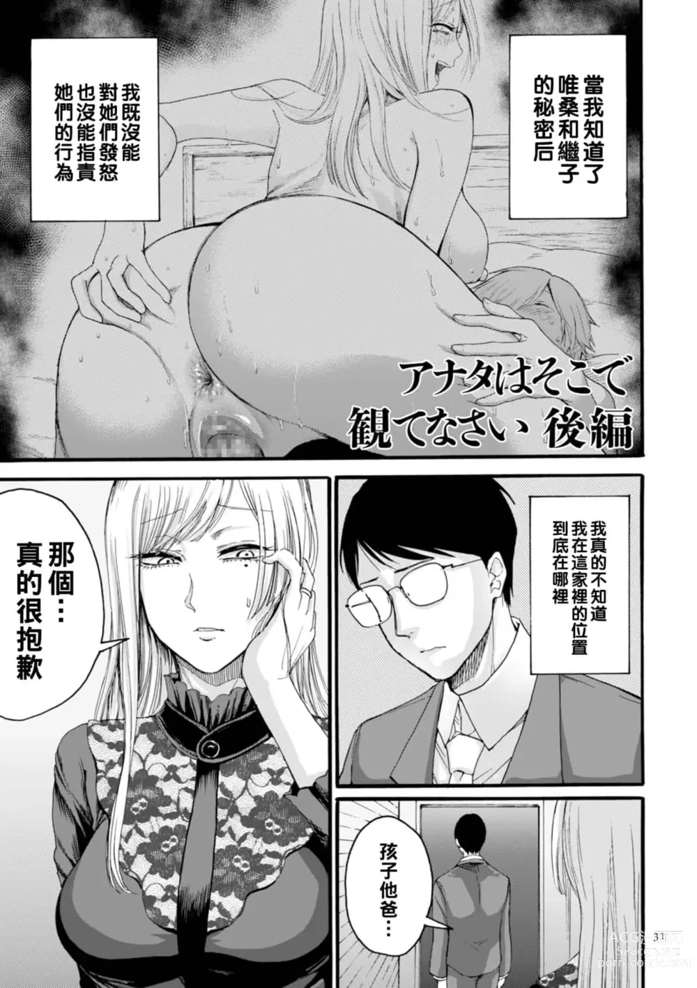 Page 28 of doujinshi hasebe souutsu collection