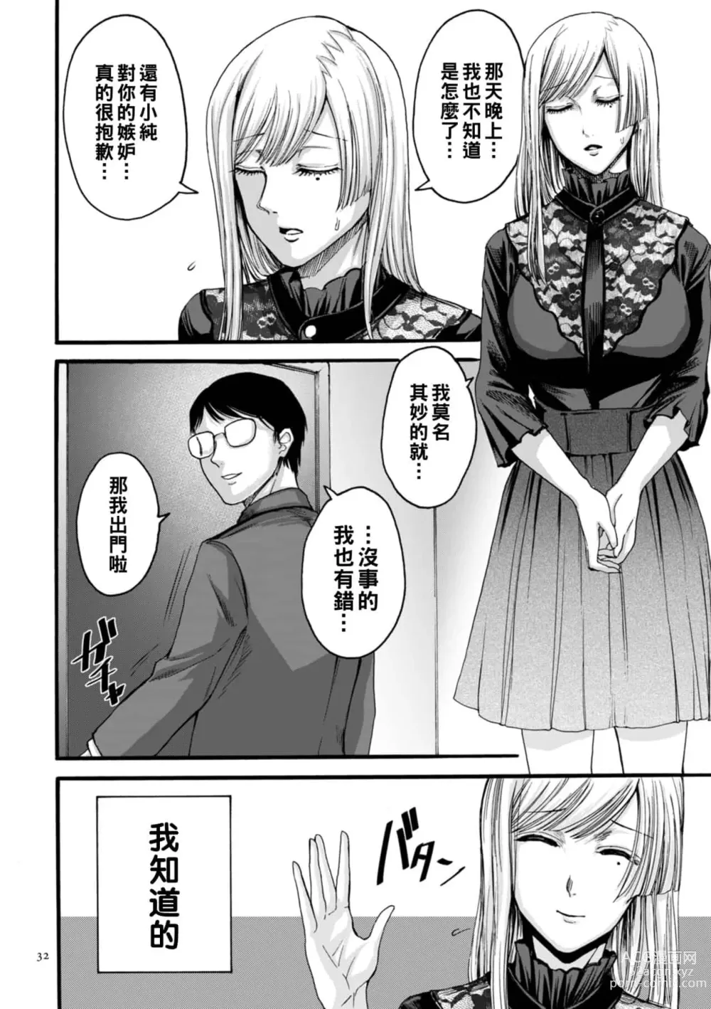 Page 29 of doujinshi hasebe souutsu collection