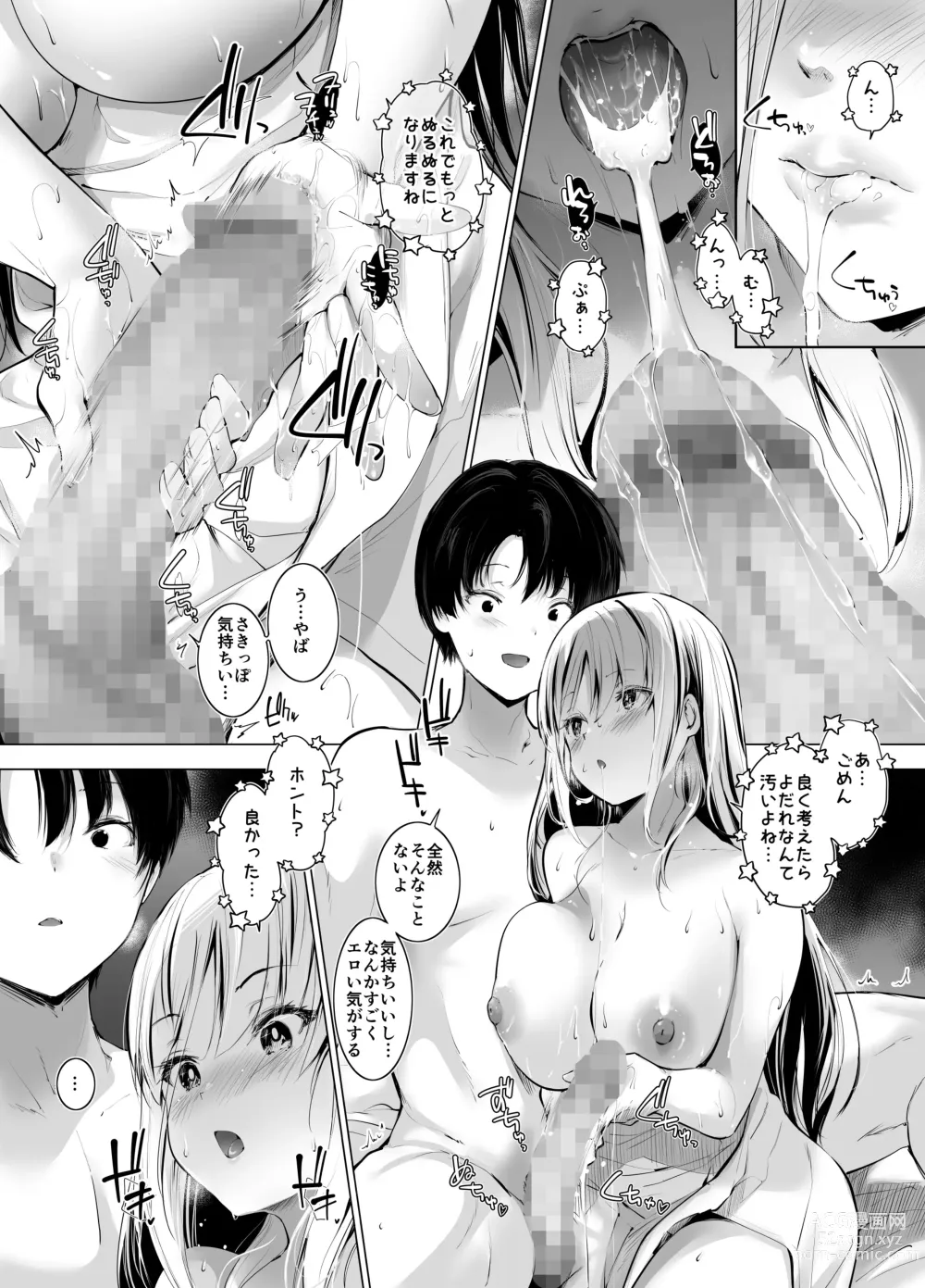 Page 13 of doujinshi デカ乳貧乏バンド少女にパパ活で一晩中発情セックスされちゃう話