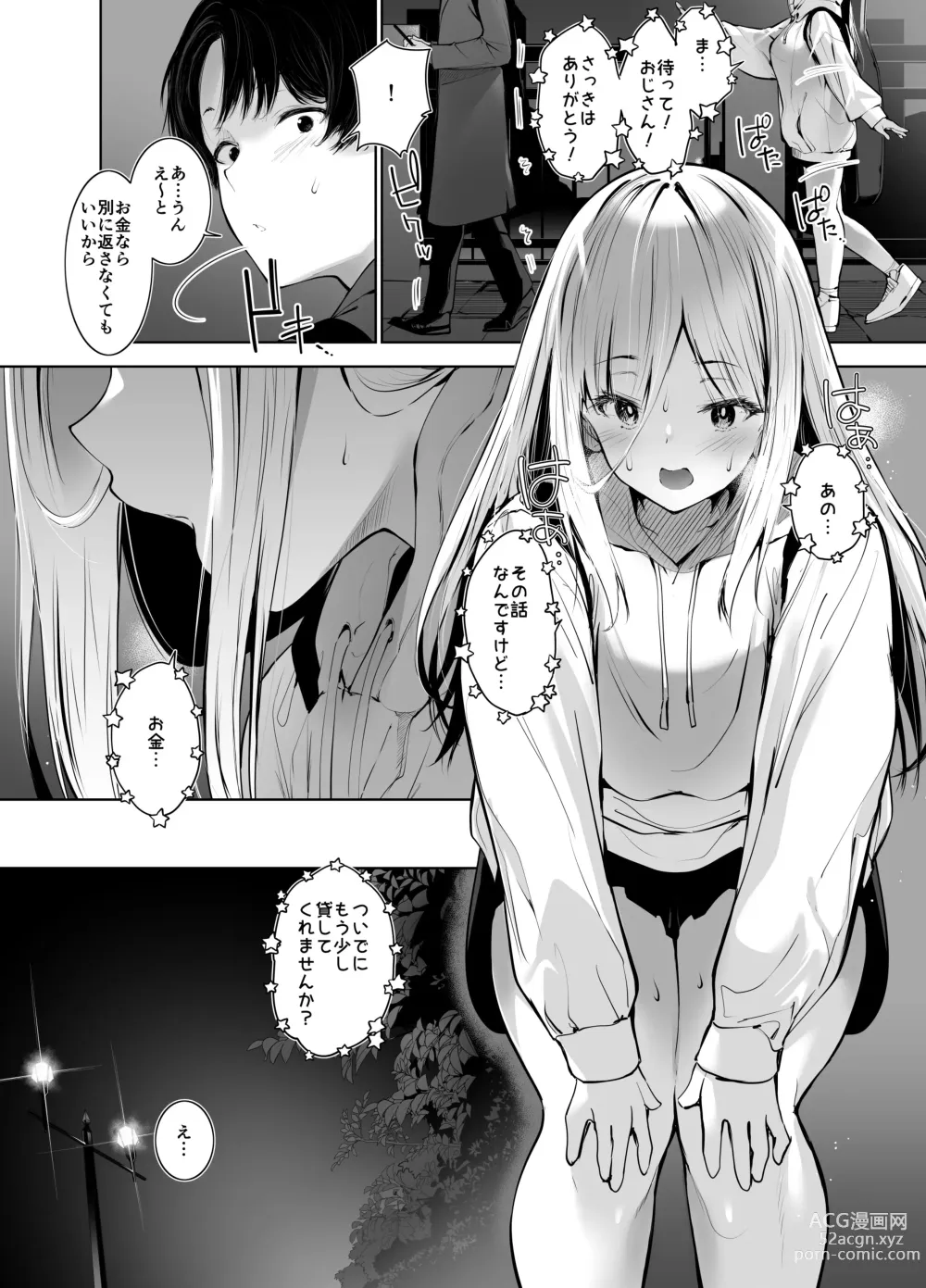 Page 5 of doujinshi デカ乳貧乏バンド少女にパパ活で一晩中発情セックスされちゃう話