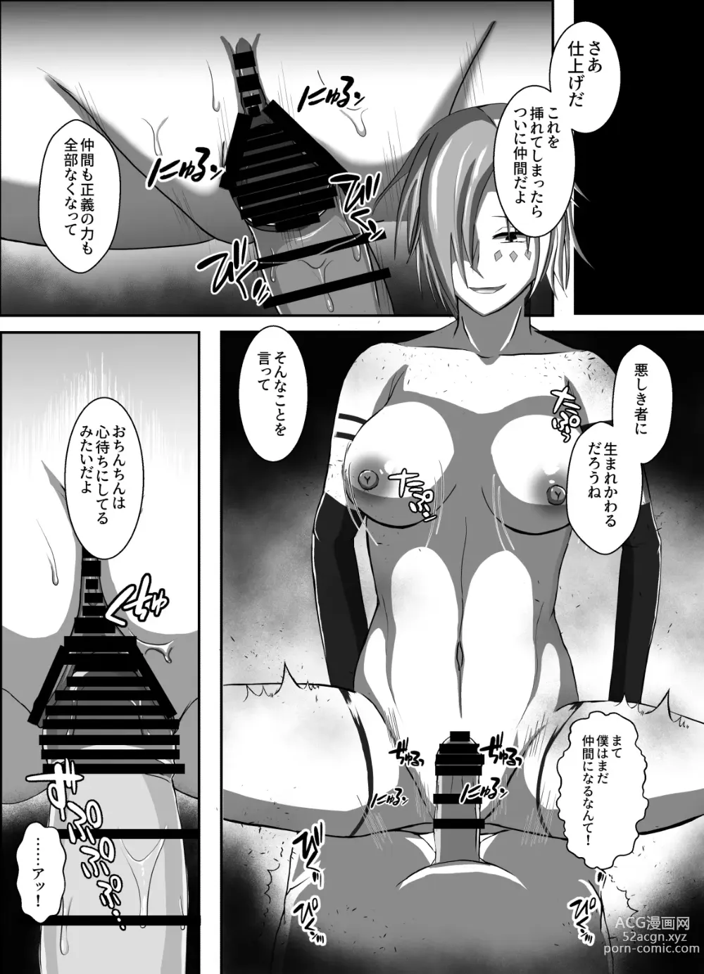 Page 19 of doujinshi Aku ni Dakare Ochiru