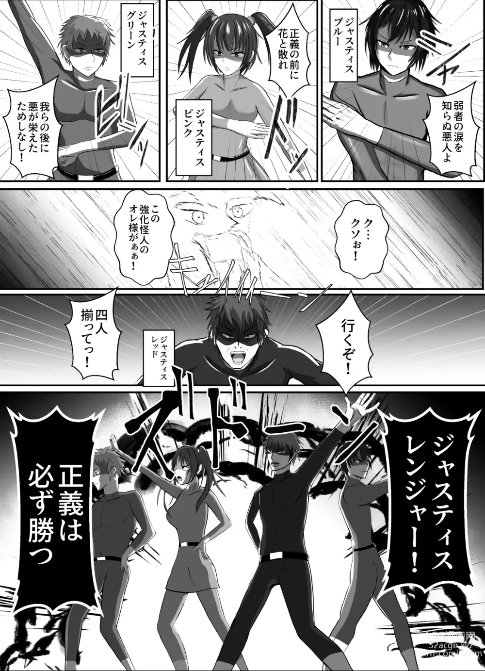 Page 3 of doujinshi Aku ni Dakare Ochiru