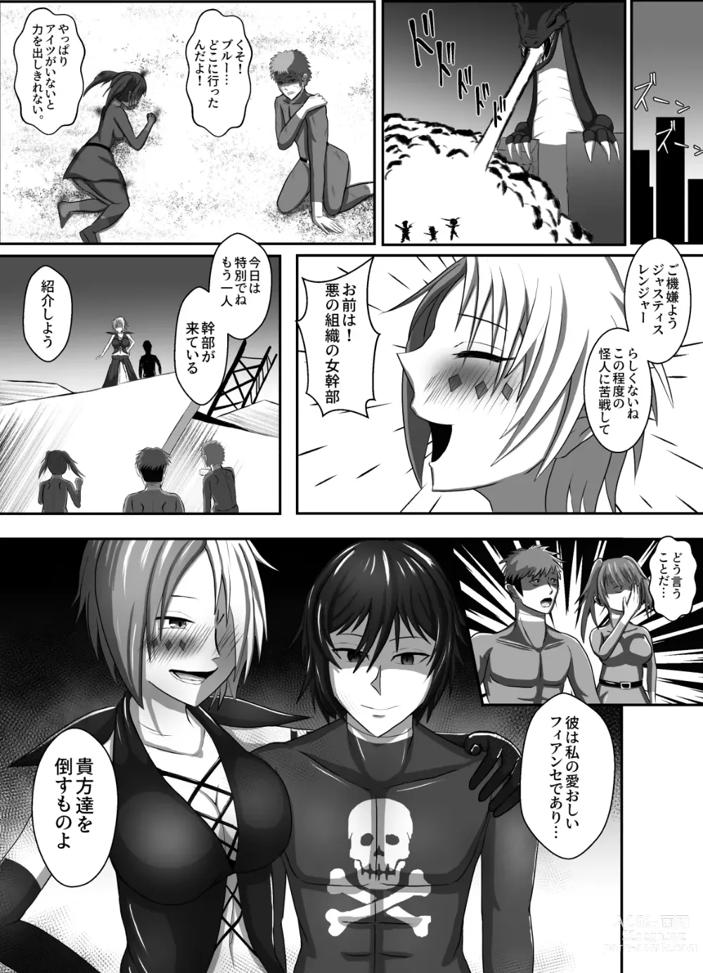 Page 26 of doujinshi Aku ni Dakare Ochiru
