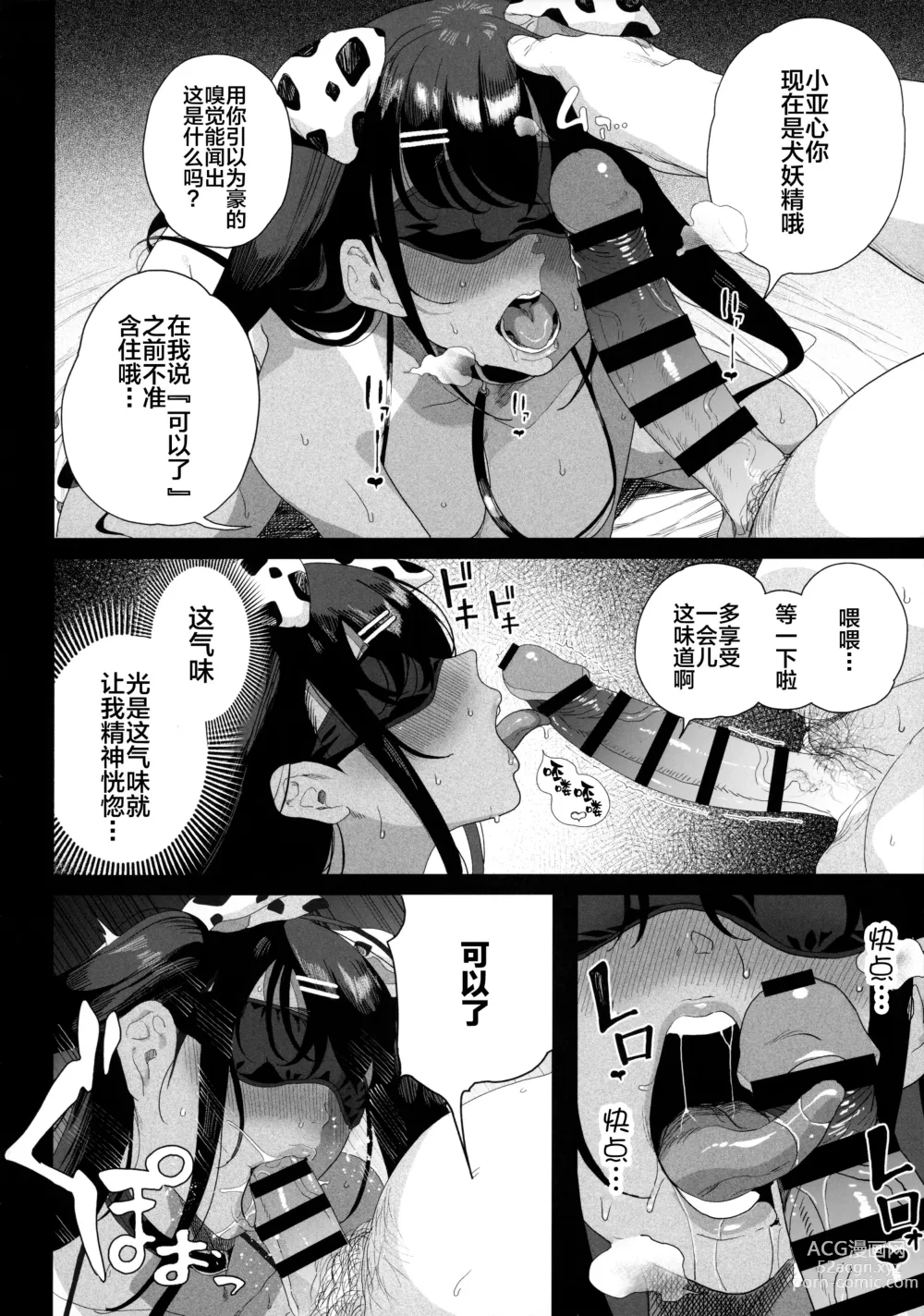 Page 53 of doujinshi 性女調教 生意気な姪をワカらせて