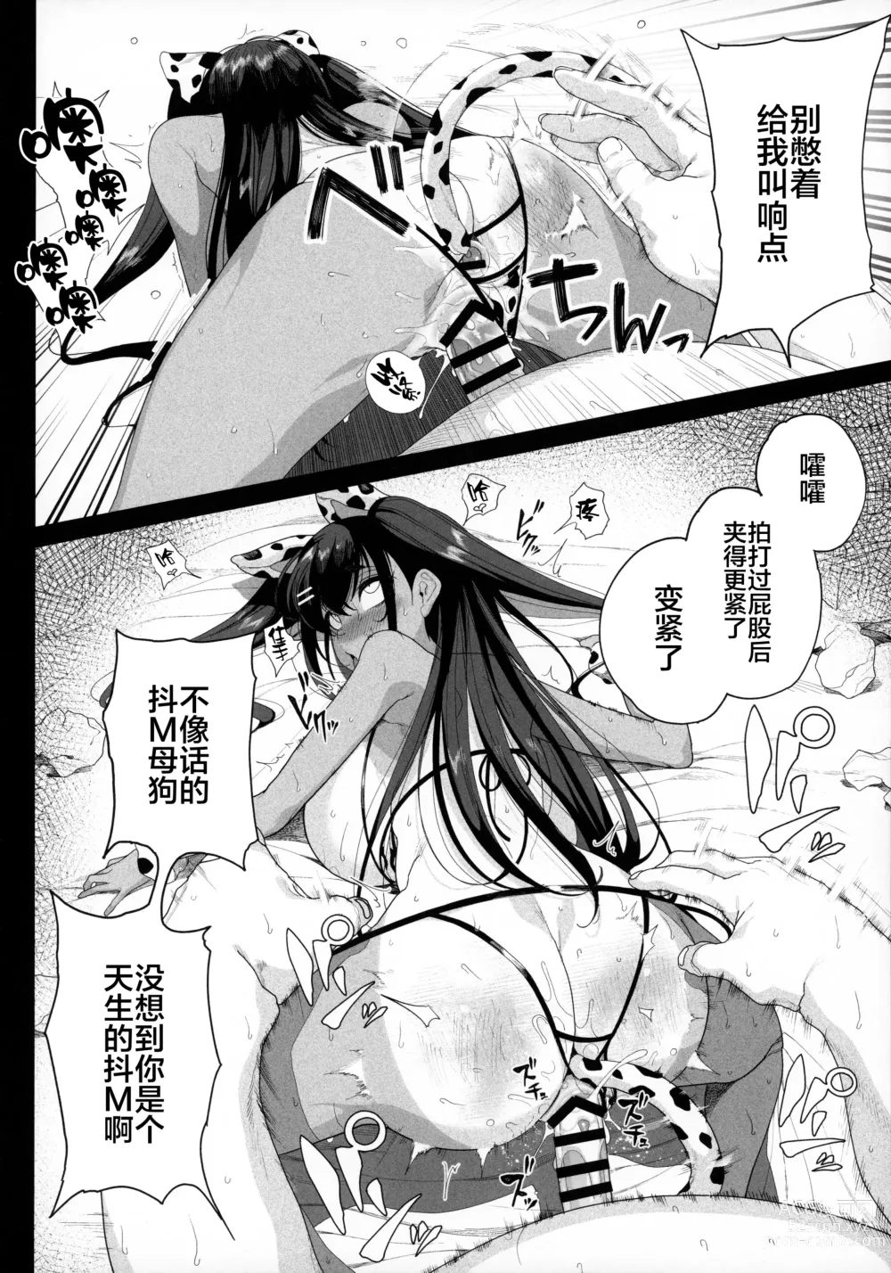 Page 61 of doujinshi 性女調教 生意気な姪をワカらせて