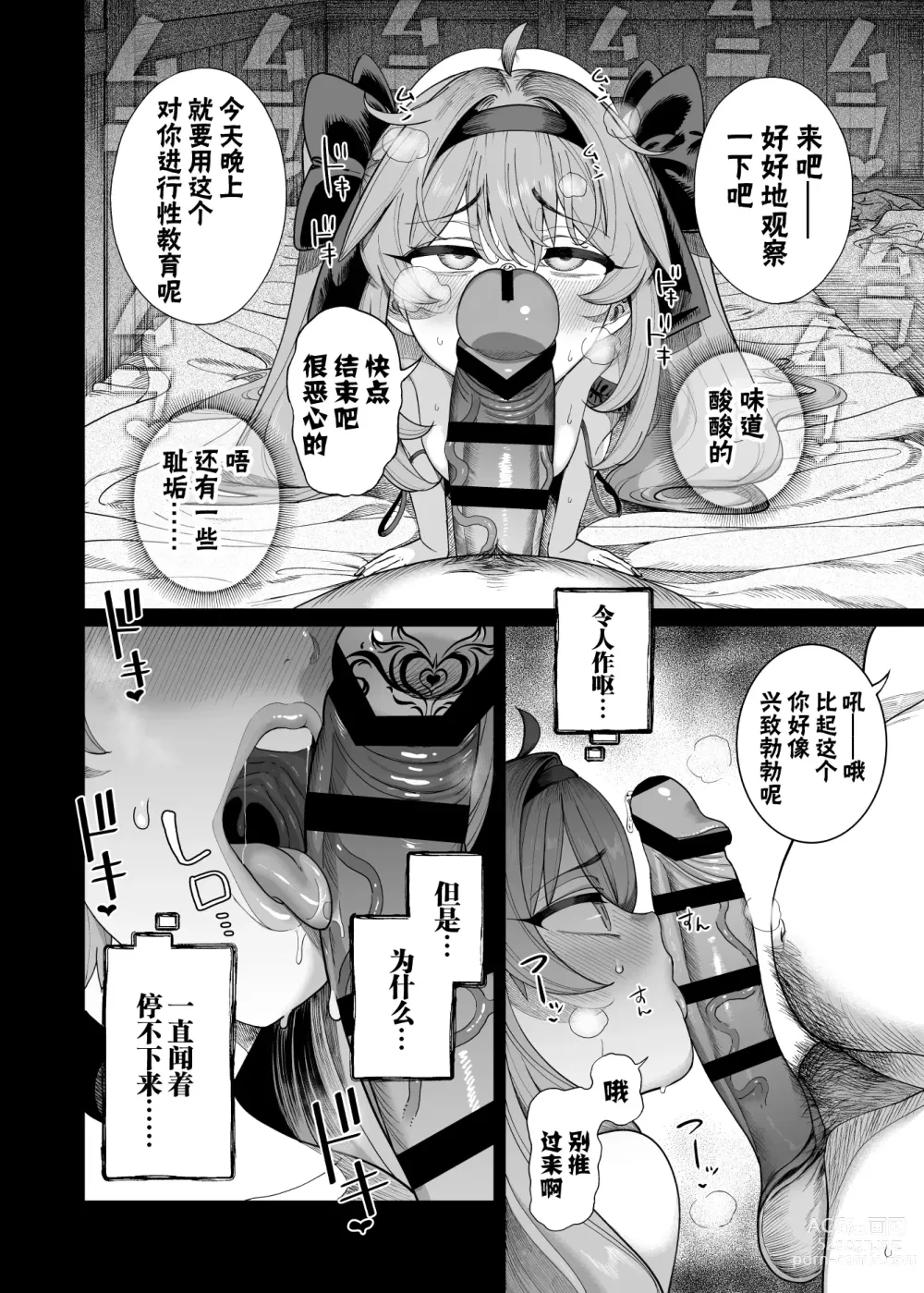 Page 39 of doujinshi 異世界わからせおじさん 勇者凌辱編