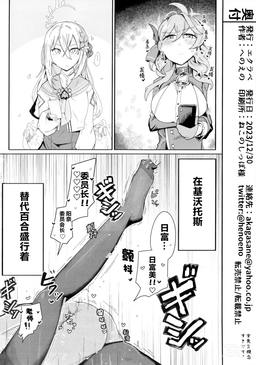 Page 25 of doujinshi 由于基沃托斯完全没有男孩子大家只好沉迷百合爱