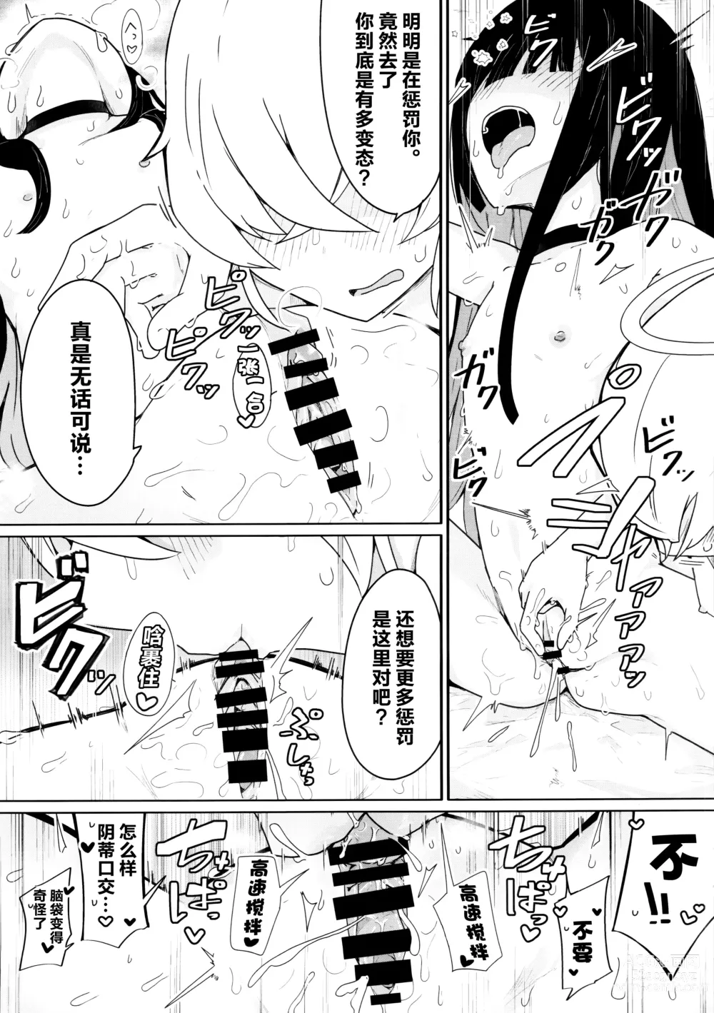 Page 8 of doujinshi 由于基沃托斯完全没有男孩子大家只好沉迷百合爱