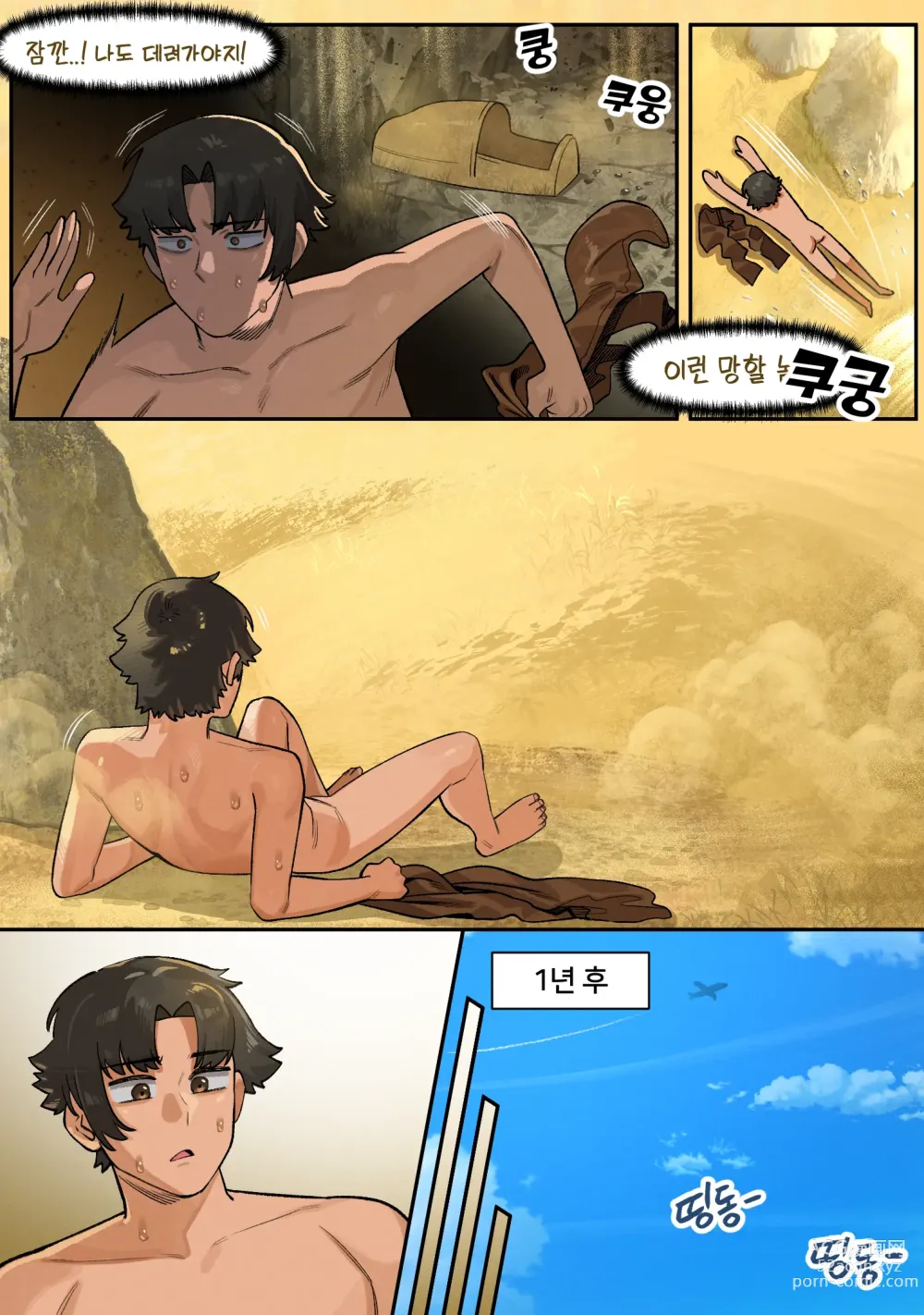 Page 8 of doujinshi Mummy (uncensored)