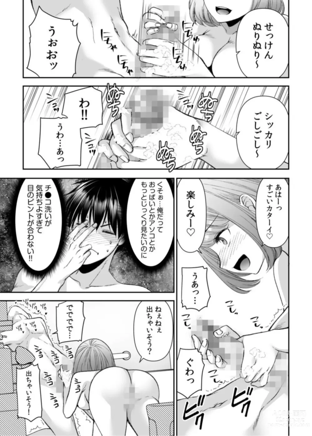 Page 15 of manga Matte … Soko Kimochi Yosu Girutu!