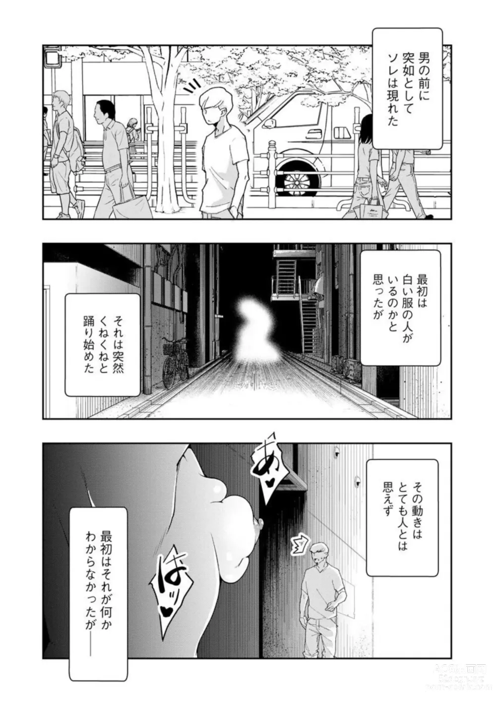 Page 4 of manga Kai 淫 Anata no Mono de Ikasetekudasai … Hontōha Yarashī Toshi Densetsu 1