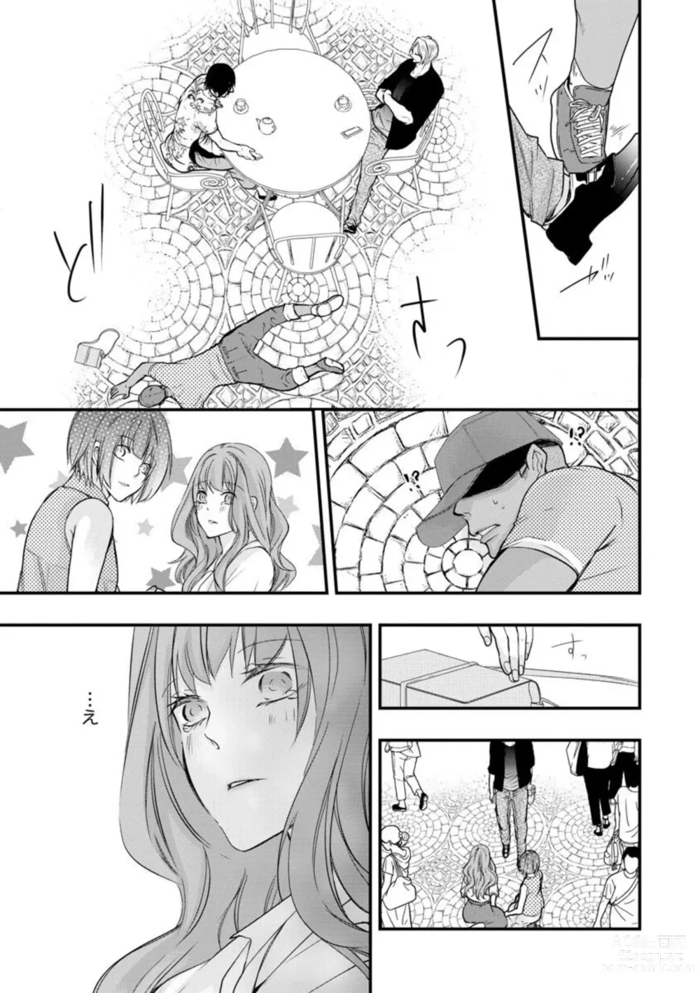 Page 11 of manga Kikan Gentei!? Gaikokujin to Senchou to Mitsu Koi Cruise 1