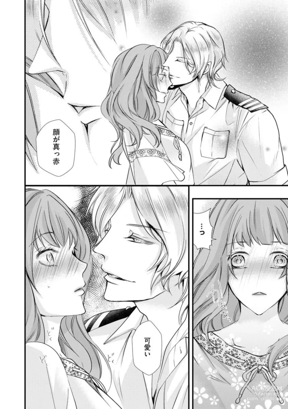 Page 20 of manga Kikan Gentei!? Gaikokujin to Senchou to Mitsu Koi Cruise 1