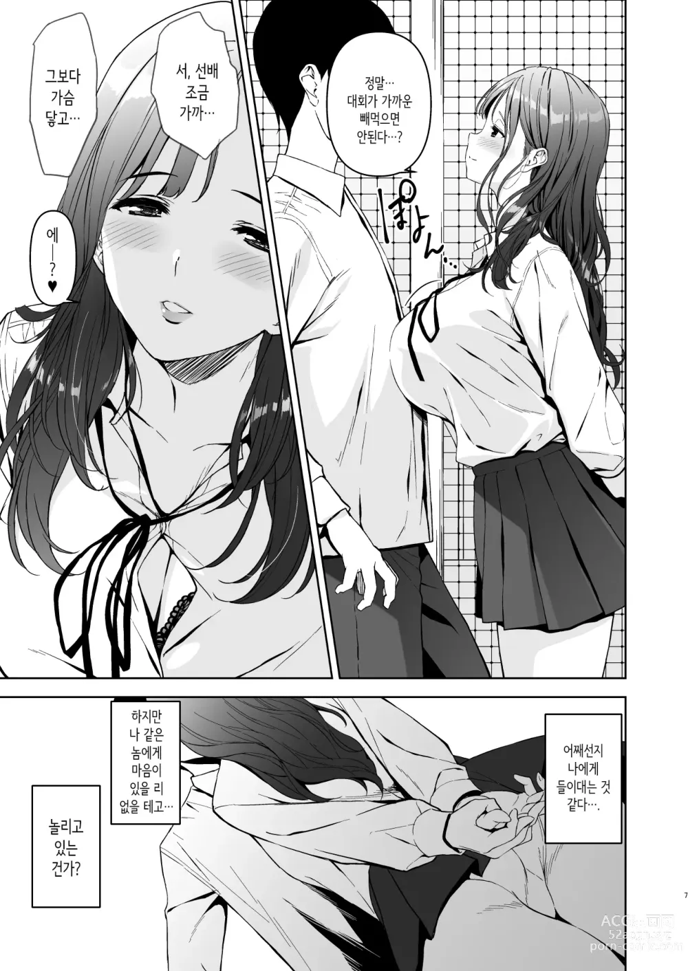 Page 6 of doujinshi 가슴이 예쁜 여친이 있는데 체조부의 폭유가 유혹해온다