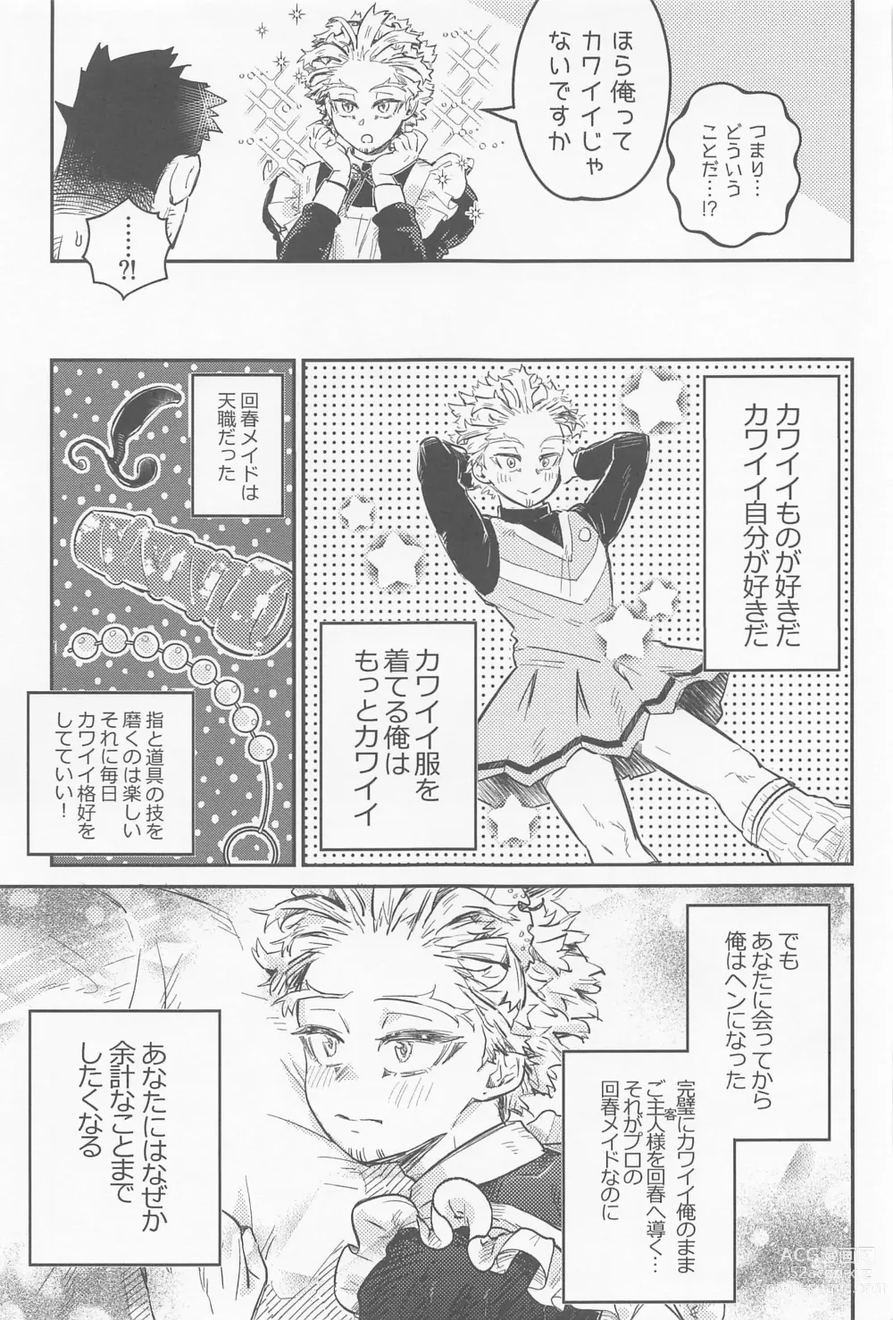 Page 22 of doujinshi Kaishun Maid wa Midarenai