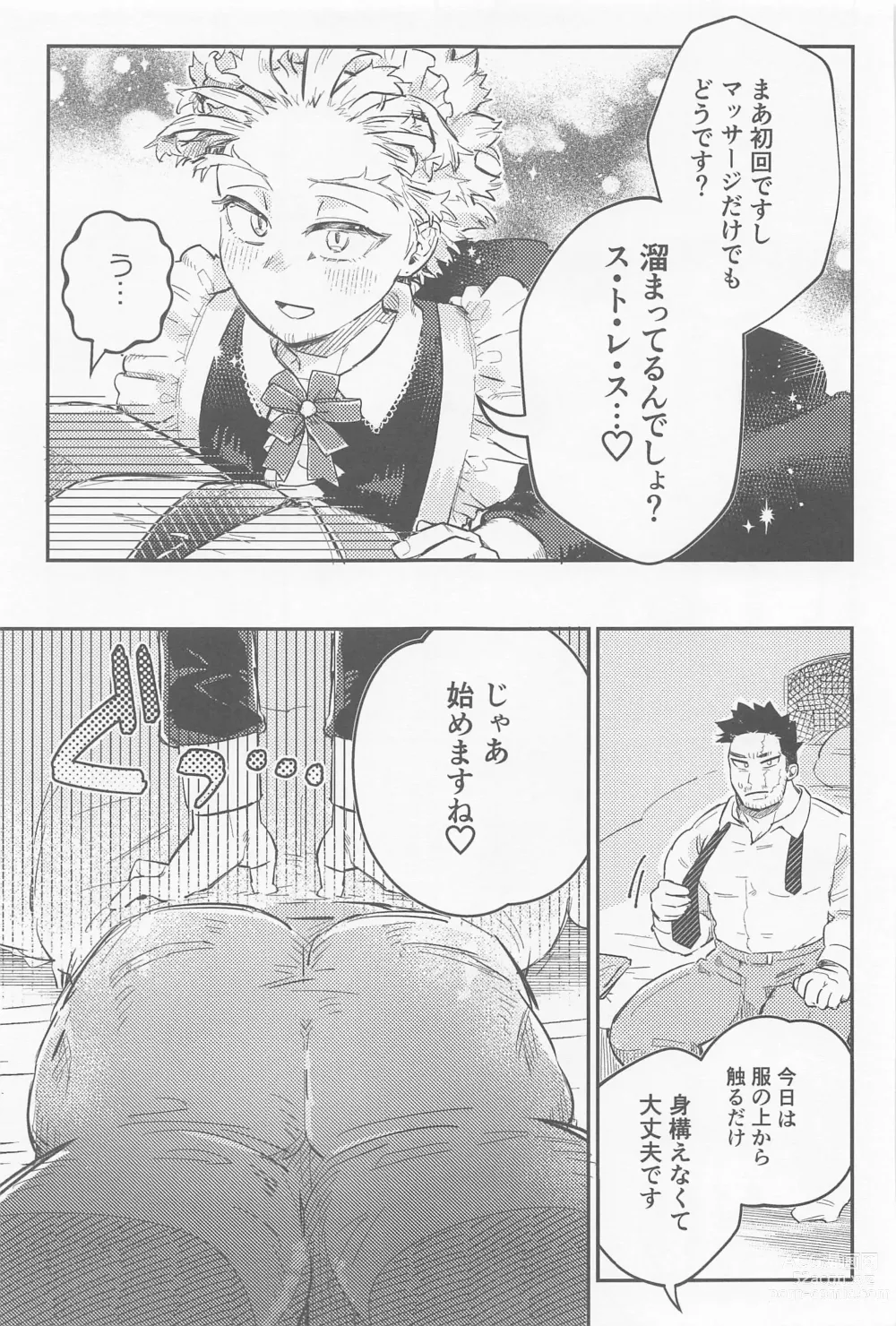 Page 6 of doujinshi Kaishun Maid wa Midarenai