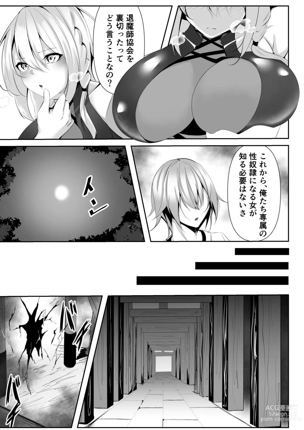 Page 13 of doujinshi Taimashi Setsuna 4