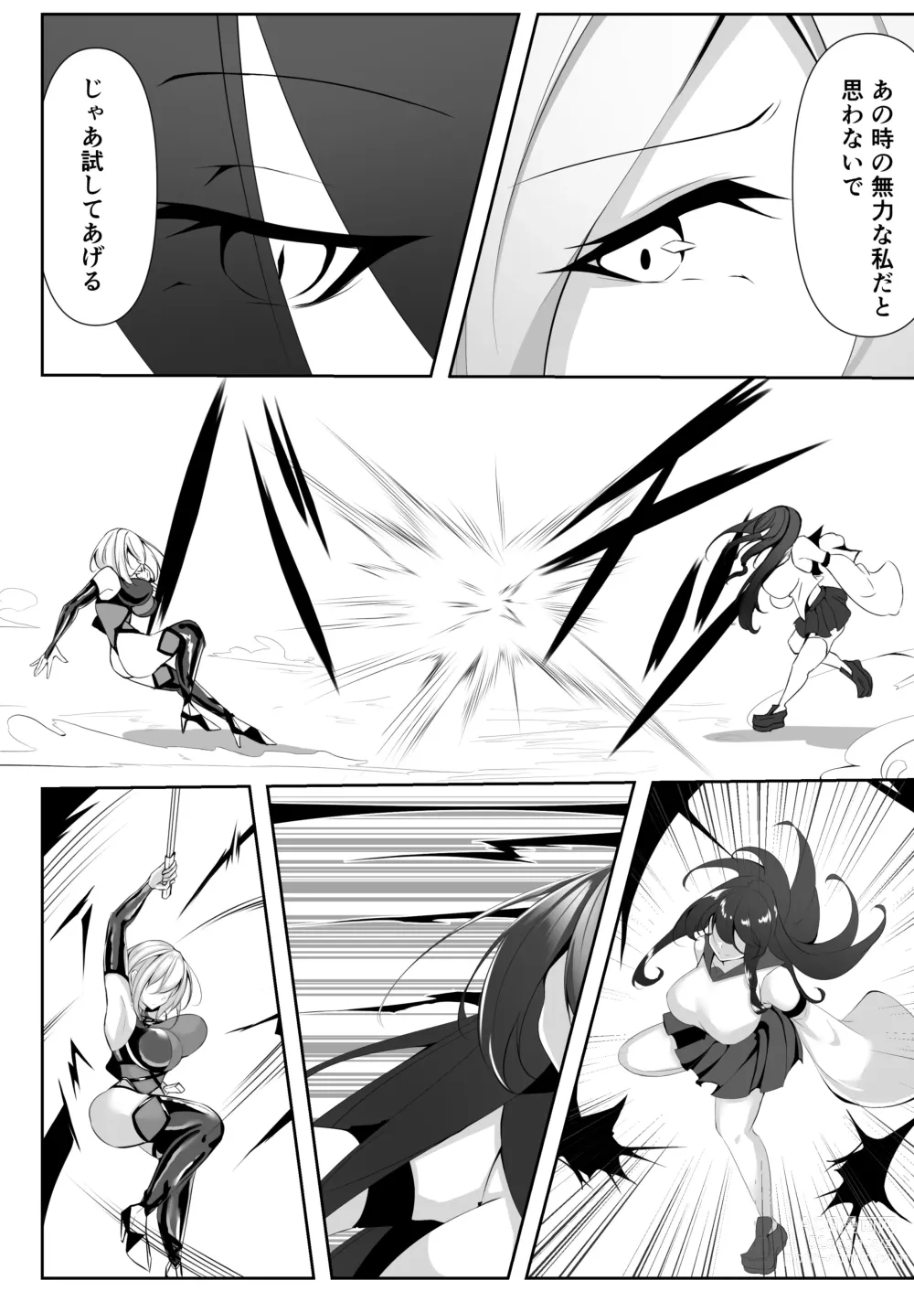Page 9 of doujinshi Taimashi Setsuna 4