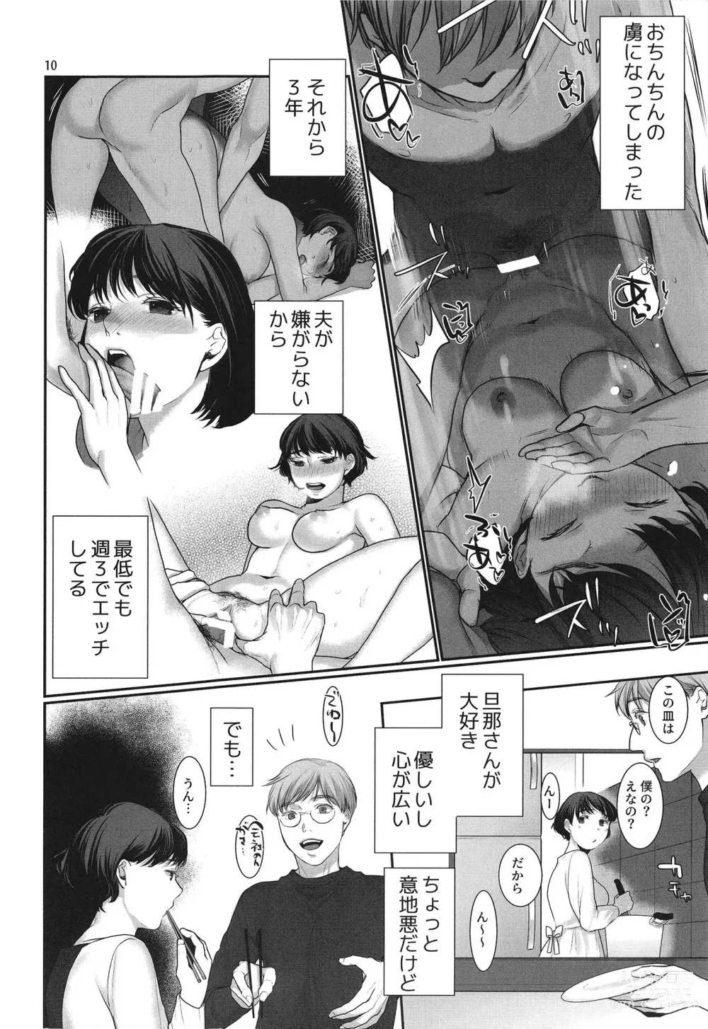 Page 10 of doujinshi xxx to  Kekkon Shimashita