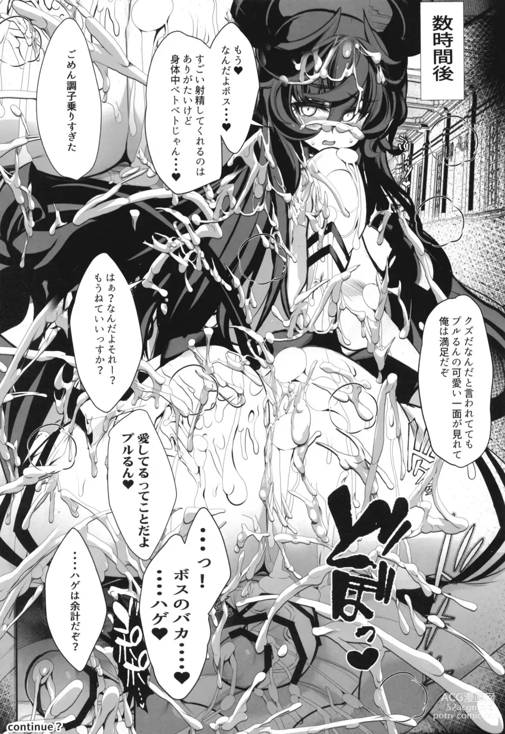 Page 18 of doujinshi Odaraku Belly Dance Cheer Prune