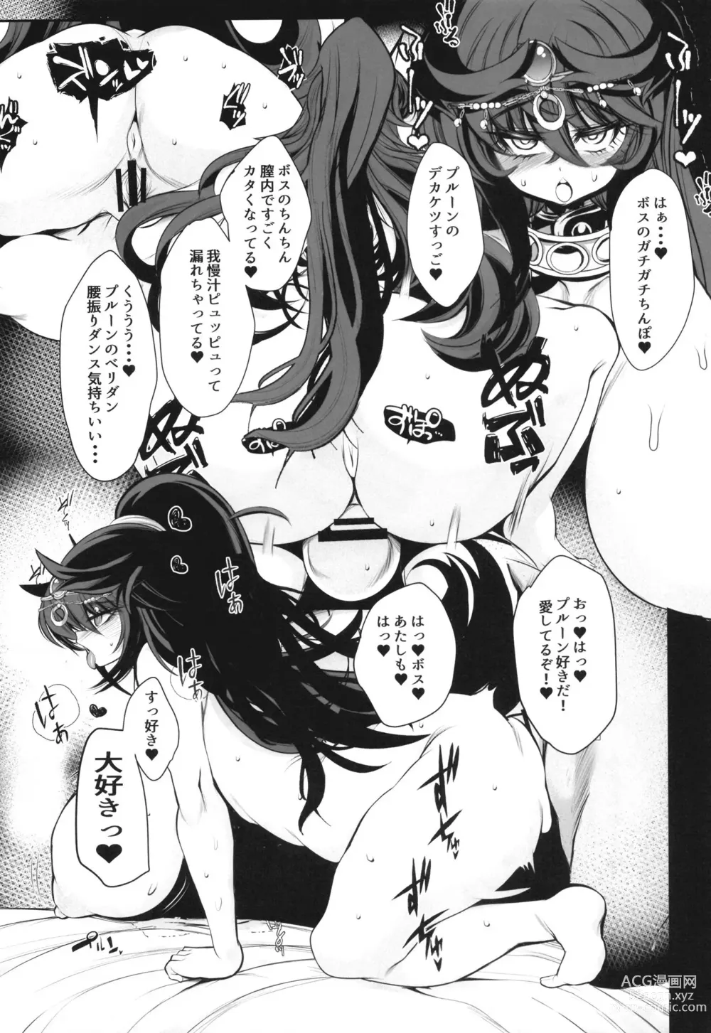 Page 8 of doujinshi Odaraku Belly Dance Cheer Prune