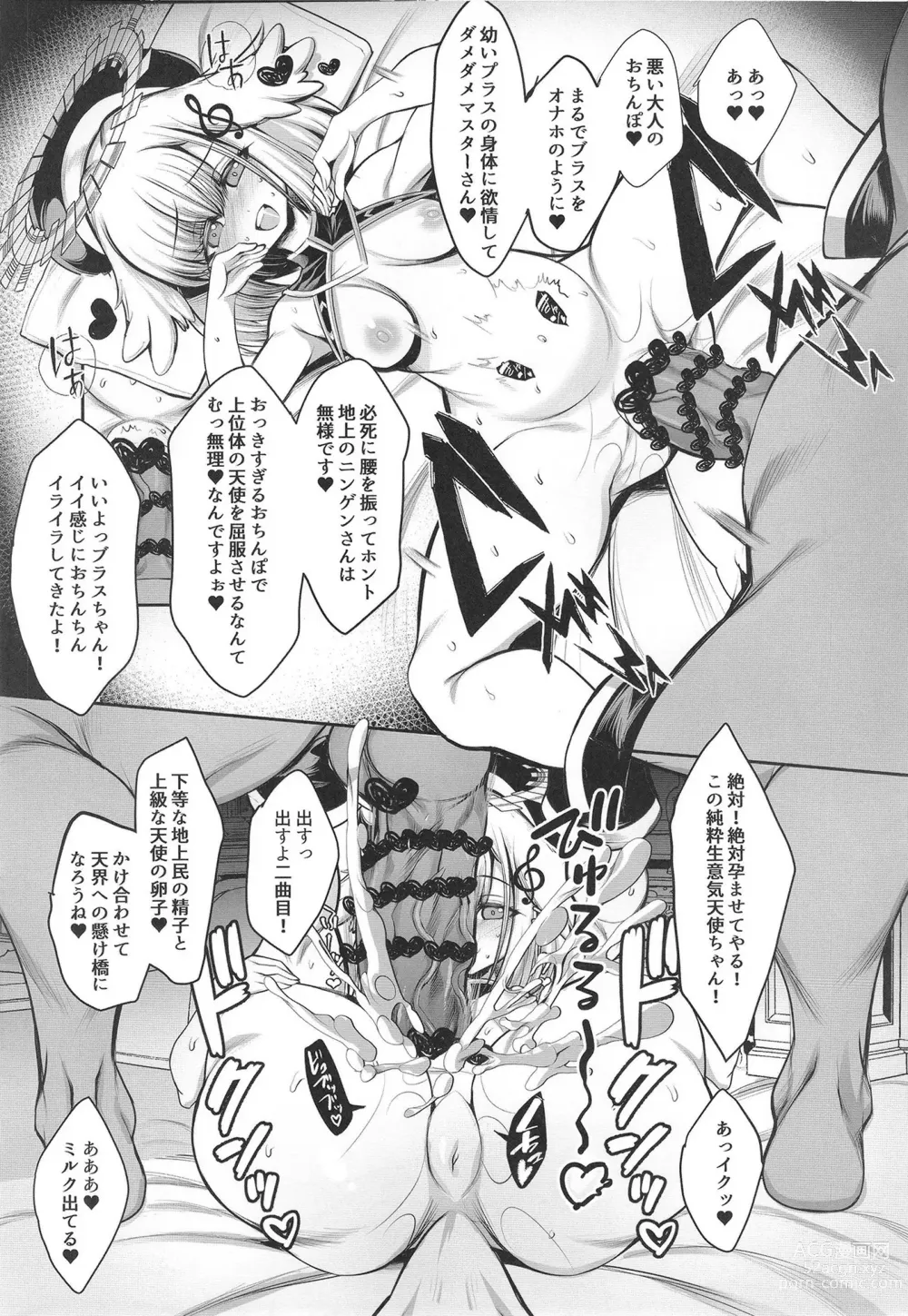 Page 13 of doujinshi Hapihapi-shin Kourin Tenshi Burasu-chan